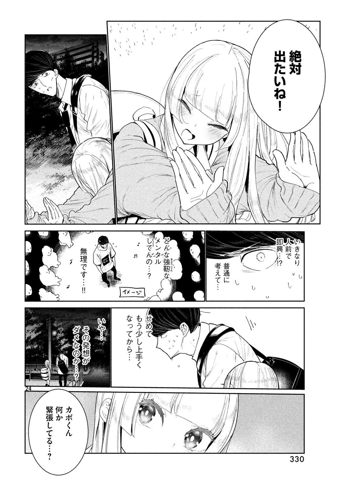 WONDANCE - raw - Chapter 3 - https://jpdd.ccdd.to/JPDD/wondance/99078/u3tmi0zbx5l.jpg