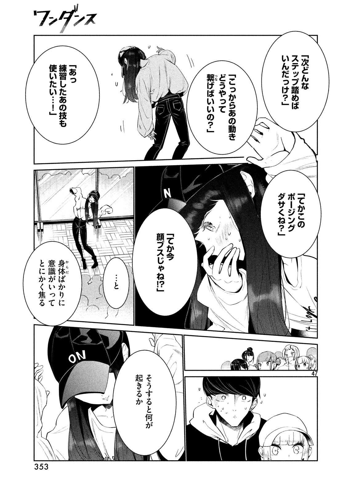 WONDANCE - raw - Chapter 3 - https://jpdd.ccdd.to/JPDD/wondance/99078/ufphgdlrh5a.jpg