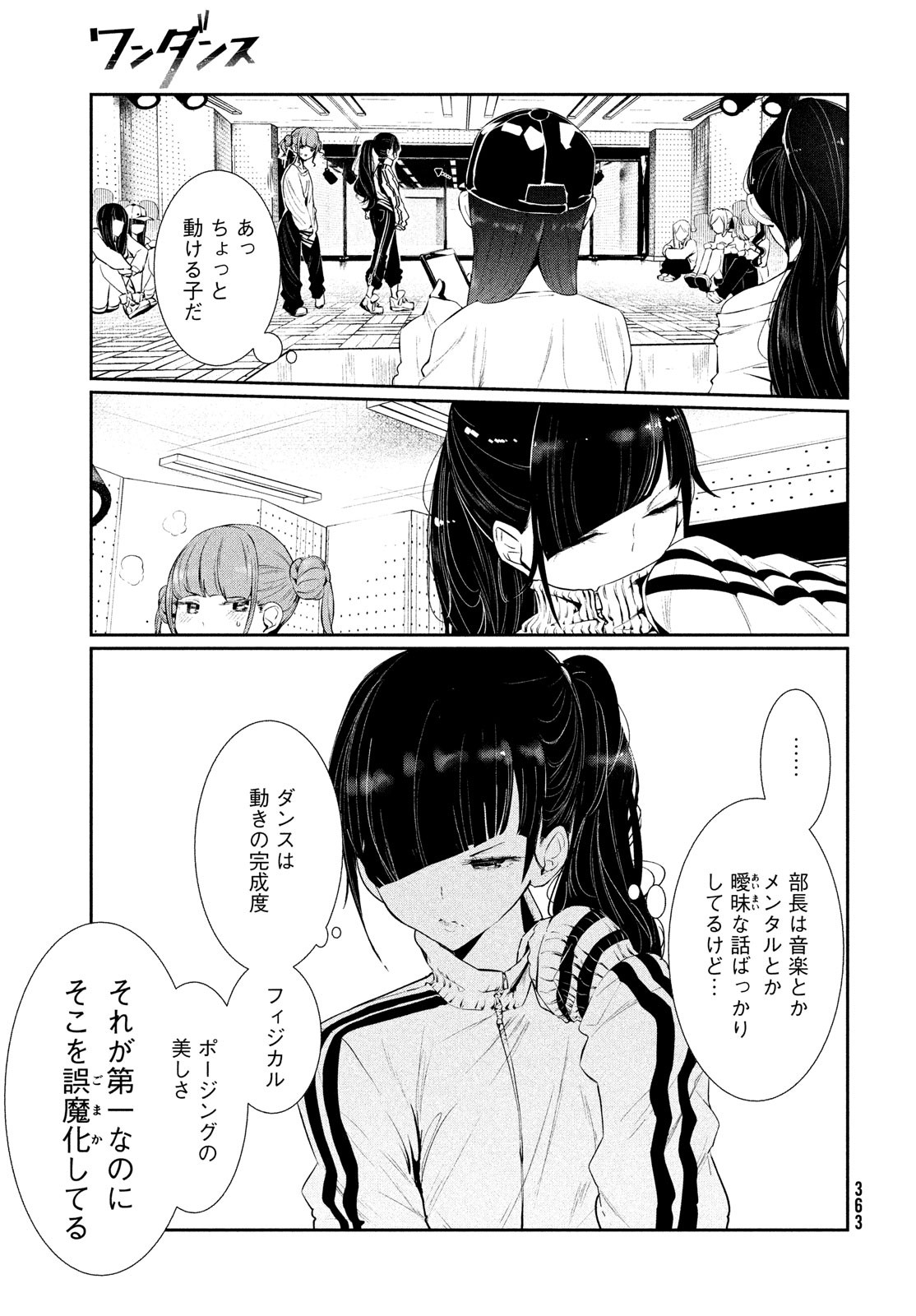 WONDANCE - raw - Chapter 3 - https://jpdd.ccdd.to/JPDD/wondance/99078/vpltu4zzkmv.jpg