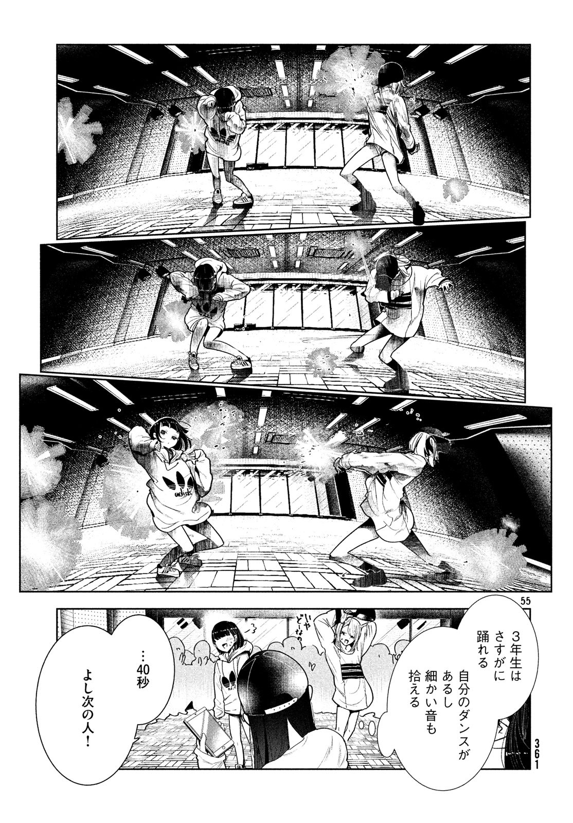WONDANCE - raw - Chapter 3 - https://jpdd.ccdd.to/JPDD/wondance/99078/vr0k5zajpit.jpg