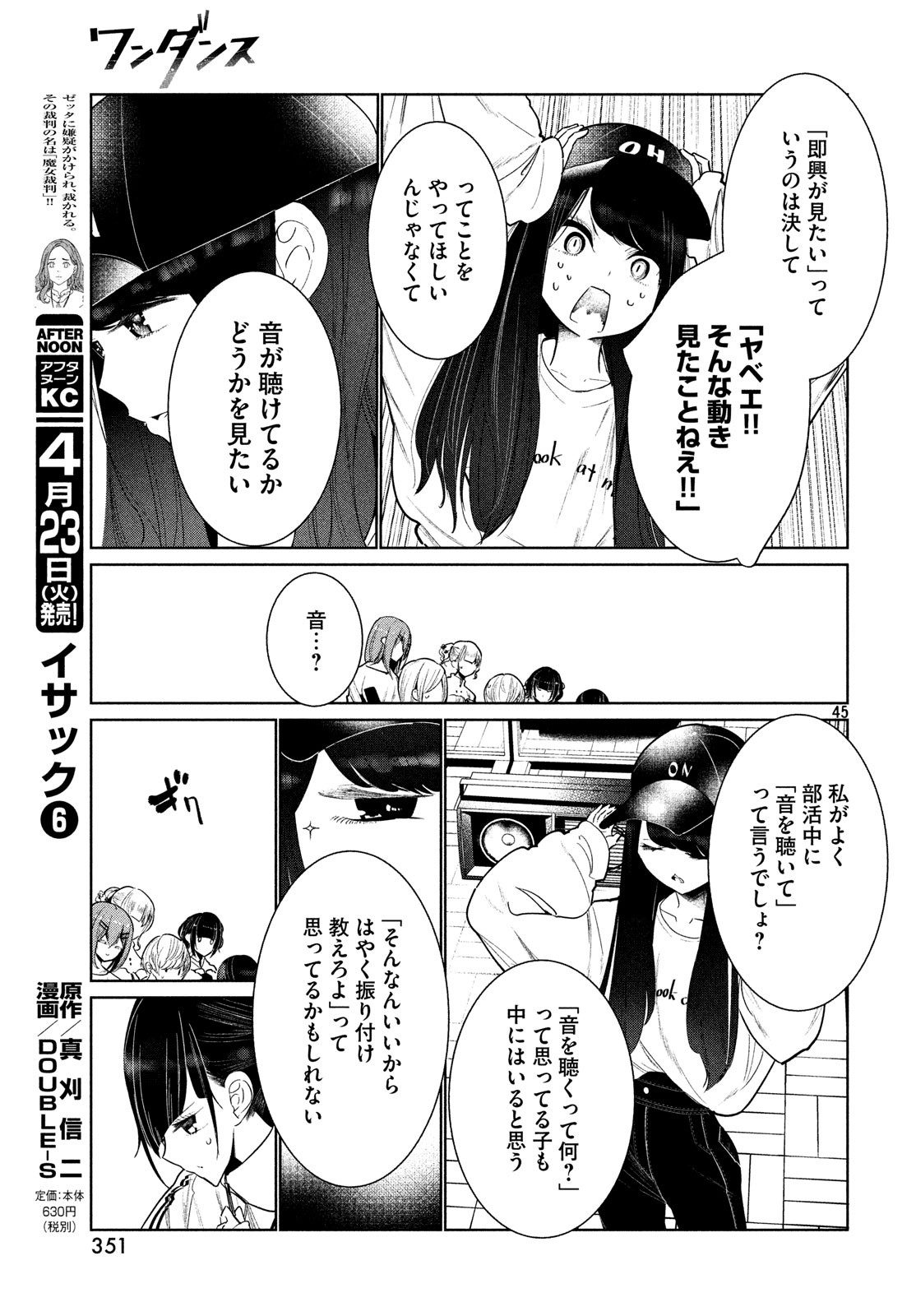 WONDANCE - raw - Chapter 3 - https://jpdd.ccdd.to/JPDD/wondance/99078/vzqdox1vk2d.jpg