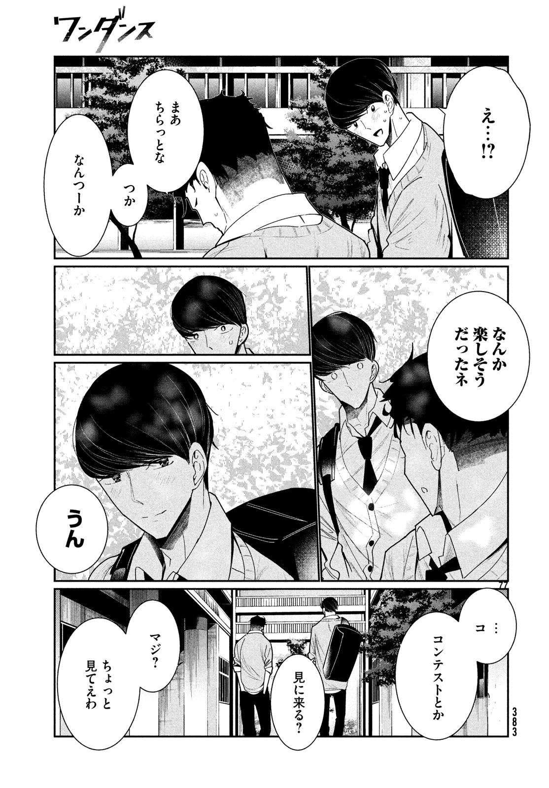 WONDANCE - raw - Chapter 3 - https://jpdd.ccdd.to/JPDD/wondance/99078/wfdpf13uoui.jpg
