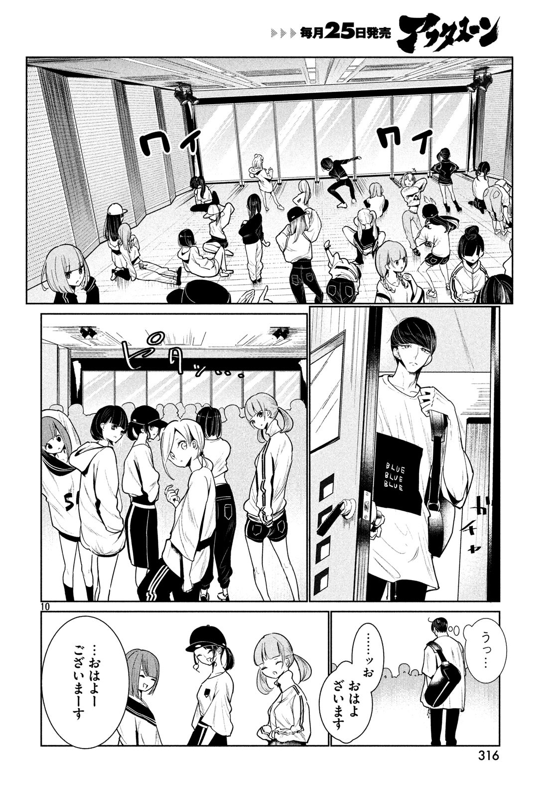 WONDANCE - raw - Chapter 3 - https://jpdd.ccdd.to/JPDD/wondance/99078/wmqbgah1q0m.jpg