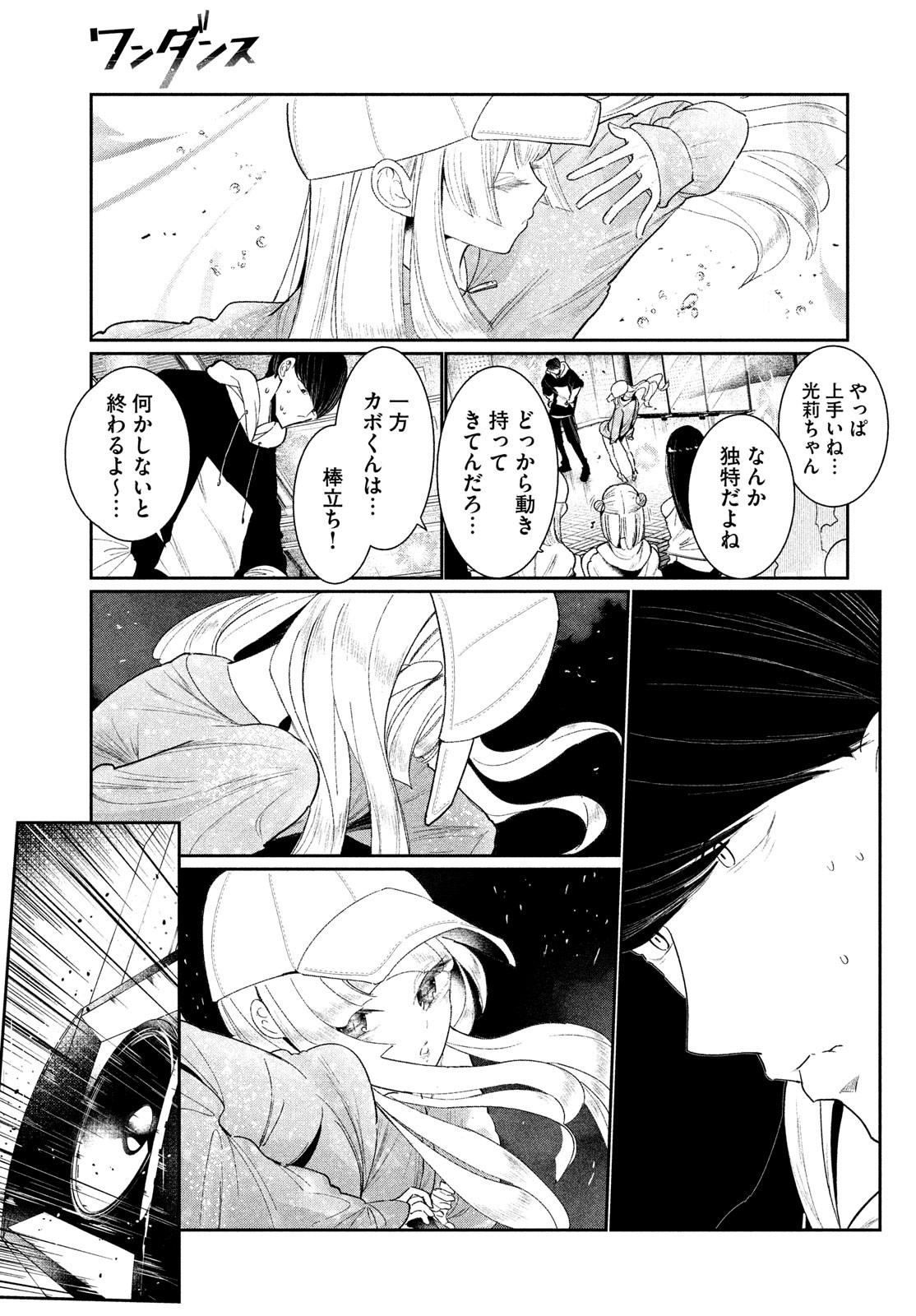 WONDANCE - raw - Chapter 3 - https://jpdd.ccdd.to/JPDD/wondance/99078/wwk23p2jucn.jpg