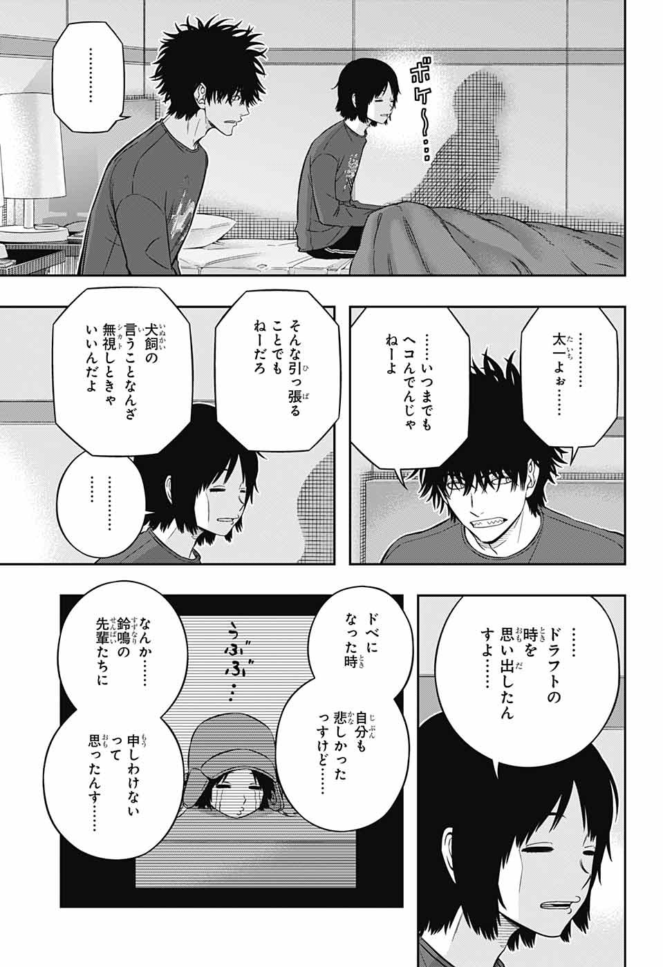 WORLD TRIGGER - raw - Chapter 223 - https://jpdd.ccdd.to/JPDD/worldtrigger/002qul1tidt.jpg