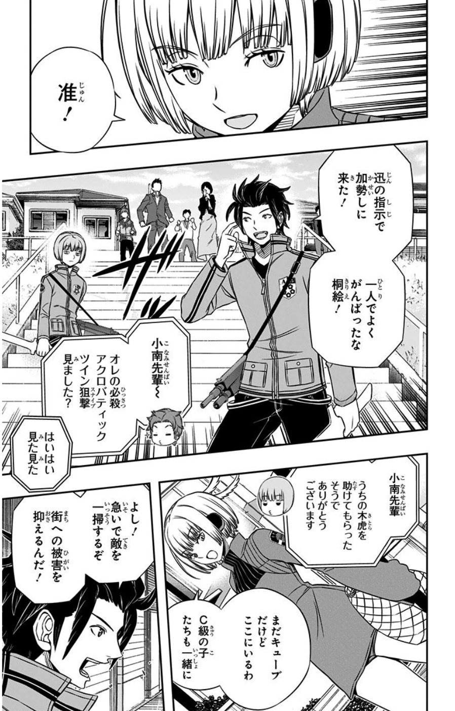 WORLD TRIGGER - raw - Chapter 81 - https://jpdd.ccdd.to/JPDD/worldtrigger/02iackud23o.jpg