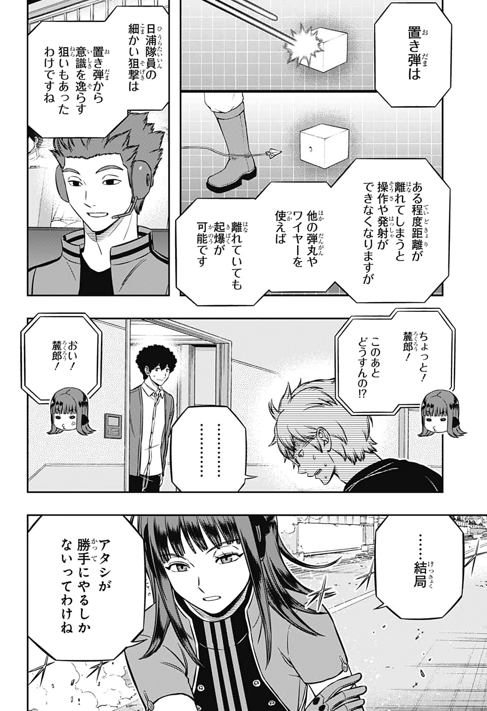 WORLD TRIGGER - raw - Chapter 197 - https://jpdd.ccdd.to/JPDD/worldtrigger/03ib14win0n.jpg