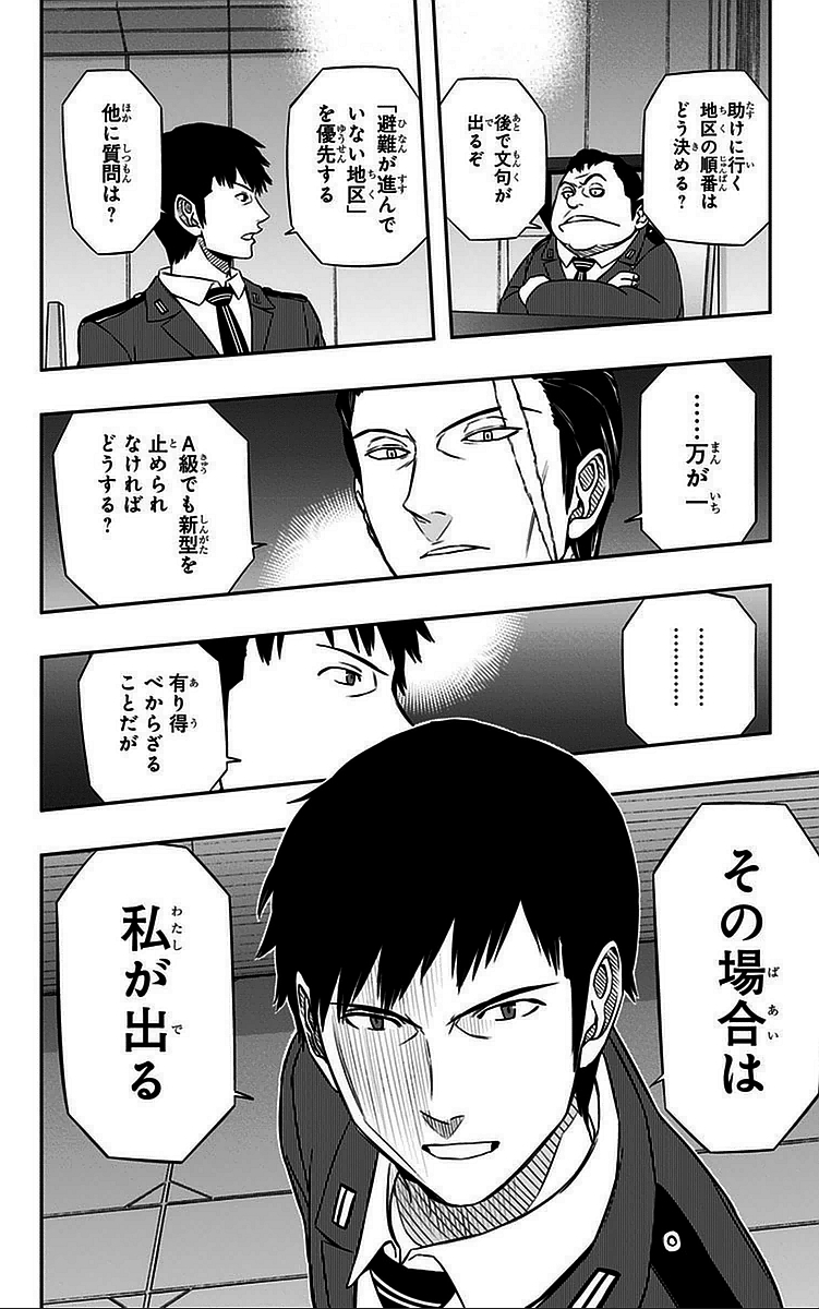 WORLD TRIGGER - raw - Chapter 46 - https://jpdd.ccdd.to/JPDD/worldtrigger/03k5dfngze5.jpg