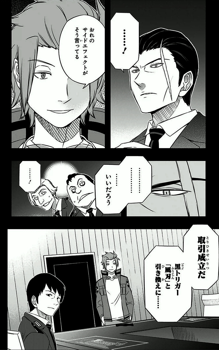 WORLD TRIGGER - raw - Chapter 32 - https://jpdd.ccdd.to/JPDD/worldtrigger/05ppqmxipve.jpg