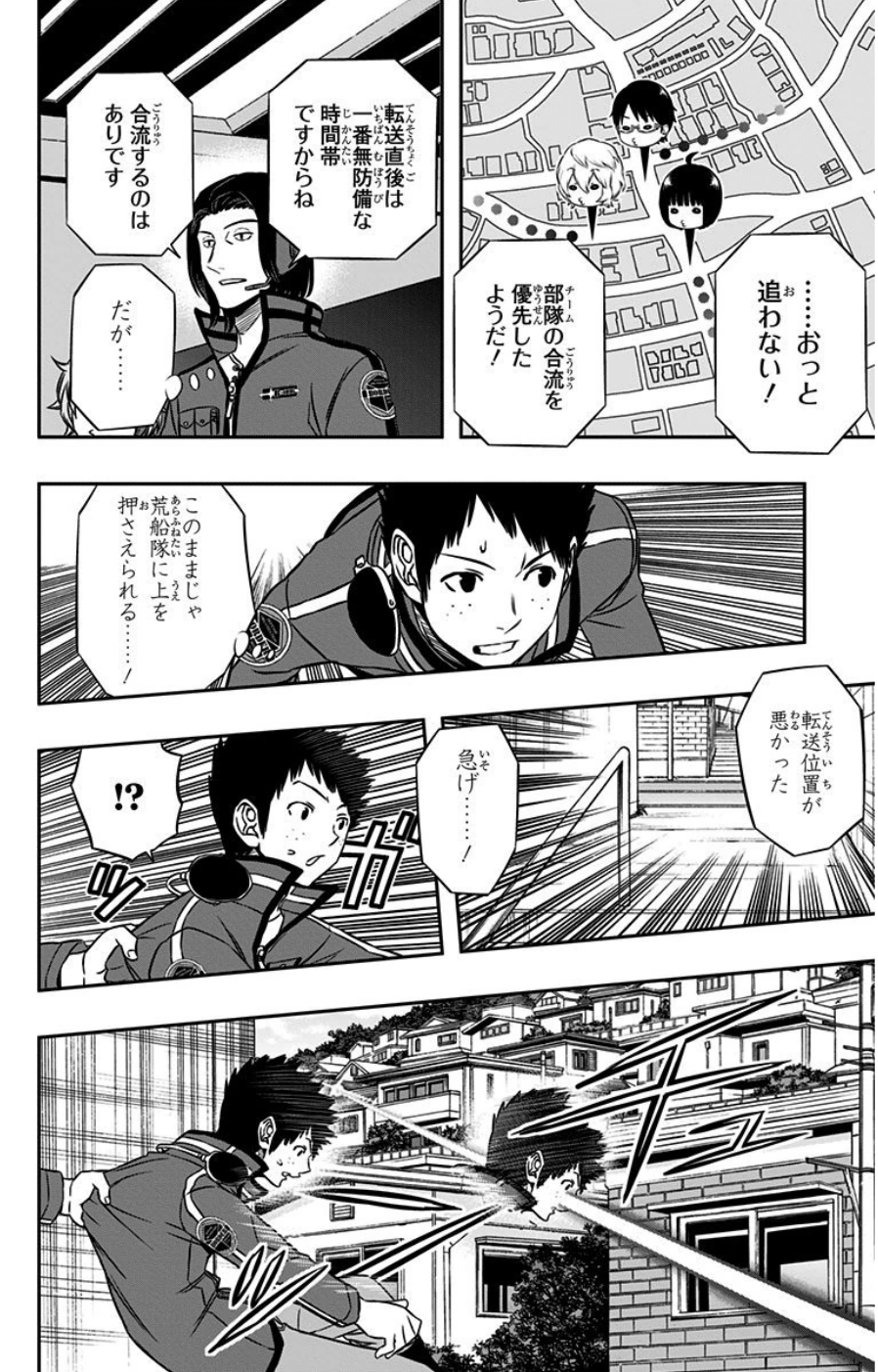WORLD TRIGGER - raw - Chapter 88 - https://jpdd.ccdd.to/JPDD/worldtrigger/0a1hjgu0f2o.jpg