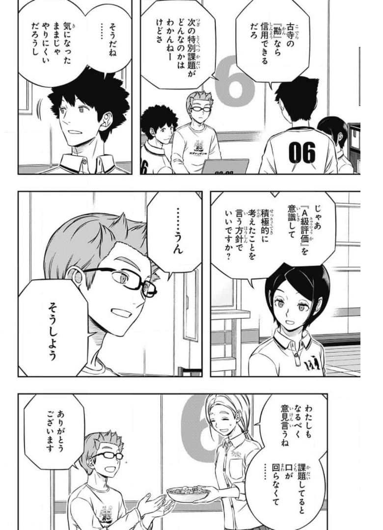 WORLD TRIGGER - raw - Chapter 212 - https://jpdd.ccdd.to/JPDD/worldtrigger/0aqblm3cd1u.jpg