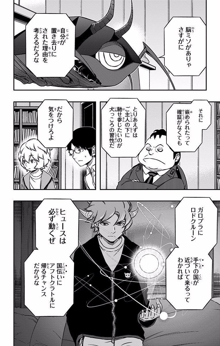 WORLD TRIGGER - raw - Chapter 120 - https://jpdd.ccdd.to/JPDD/worldtrigger/0b5ooevykii.jpg