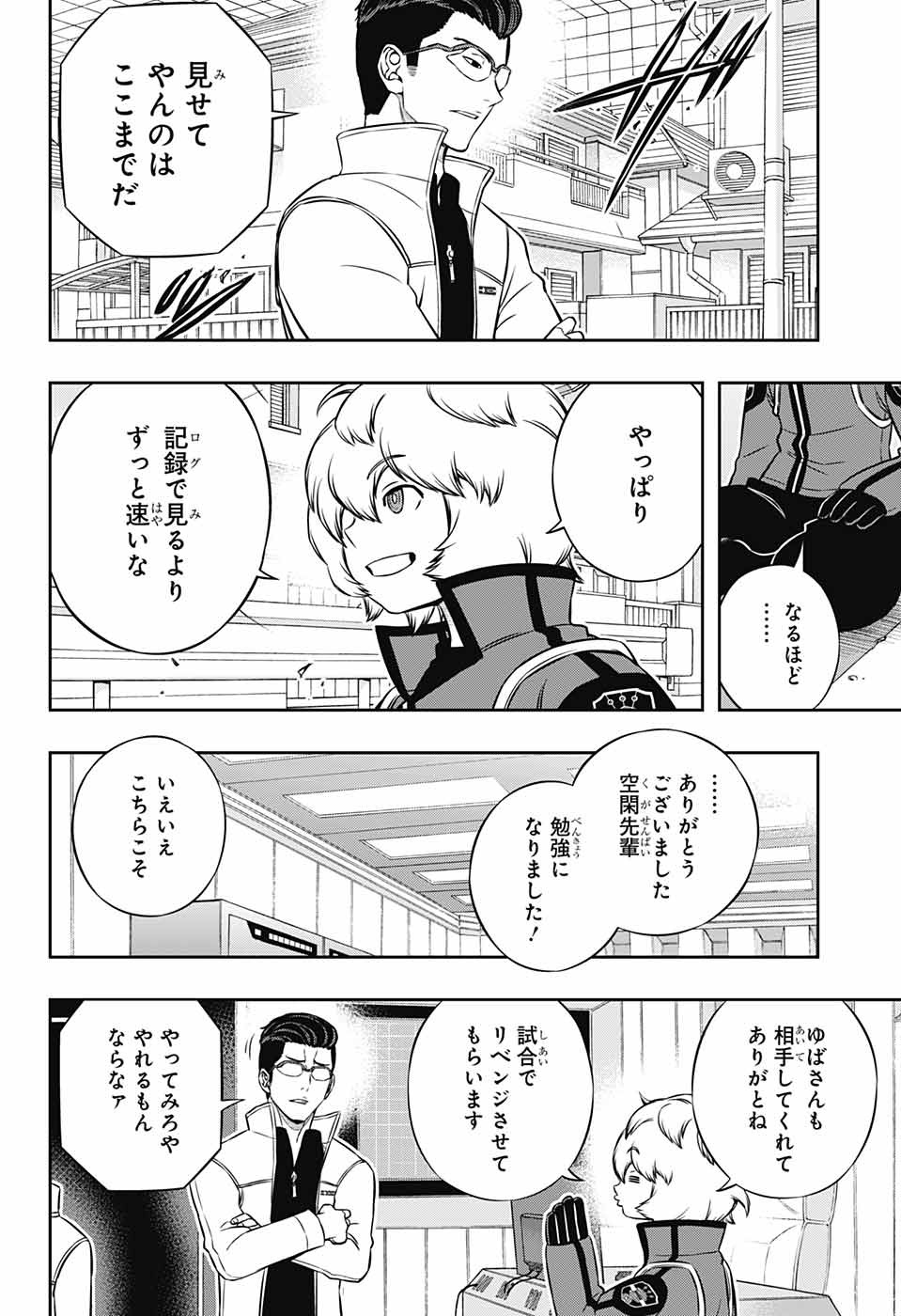 WORLD TRIGGER - raw - Chapter 181 - https://jpdd.ccdd.to/JPDD/worldtrigger/0bfqldbypaz.jpg