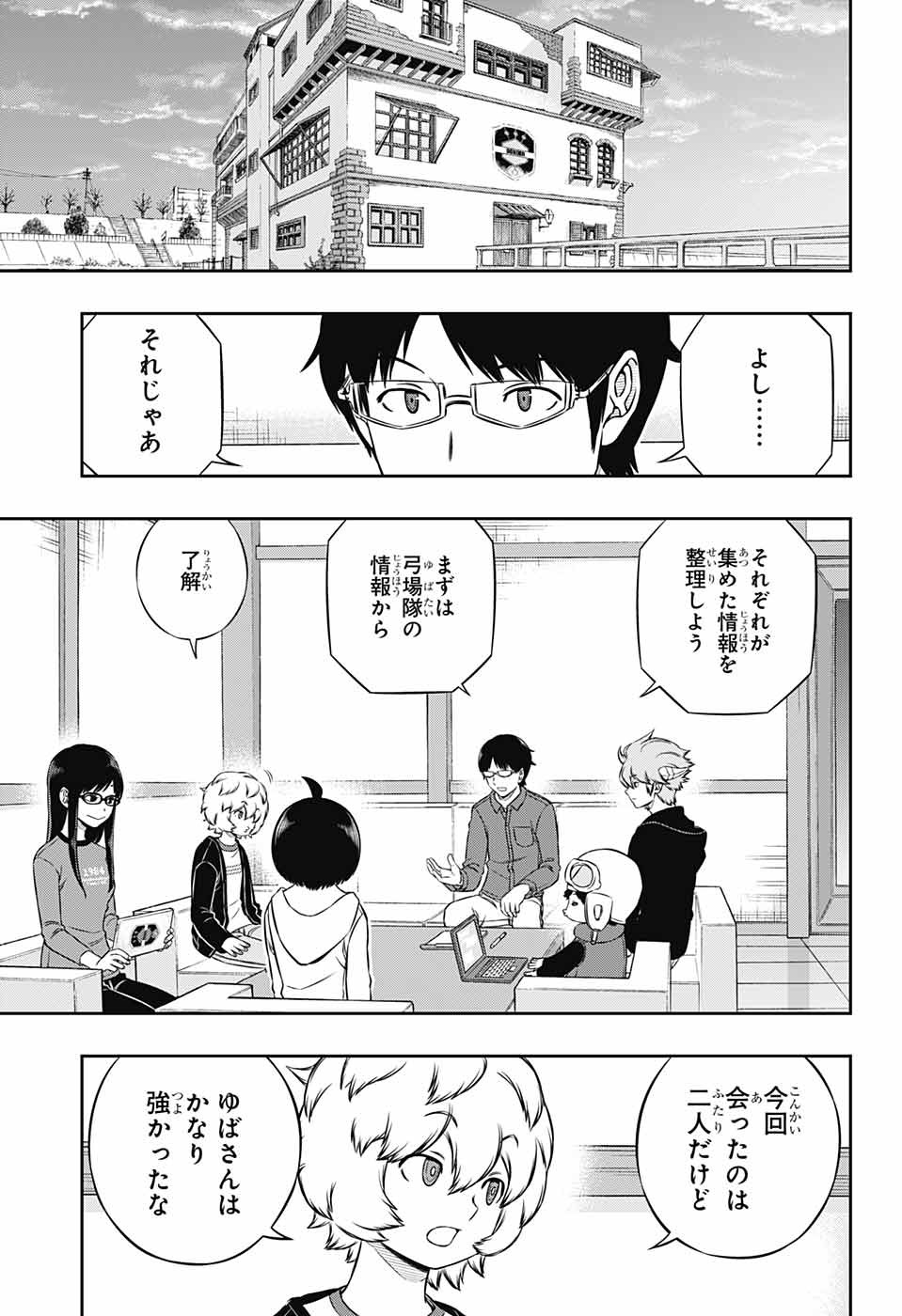 WORLD TRIGGER - raw - Chapter 182 - https://jpdd.ccdd.to/JPDD/worldtrigger/0c1o5apryrv.jpg