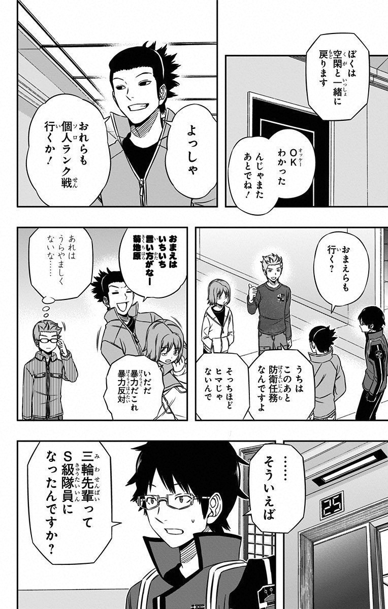 WORLD TRIGGER - raw - Chapter 92 - https://jpdd.ccdd.to/JPDD/worldtrigger/0ckux04t1vv.jpg