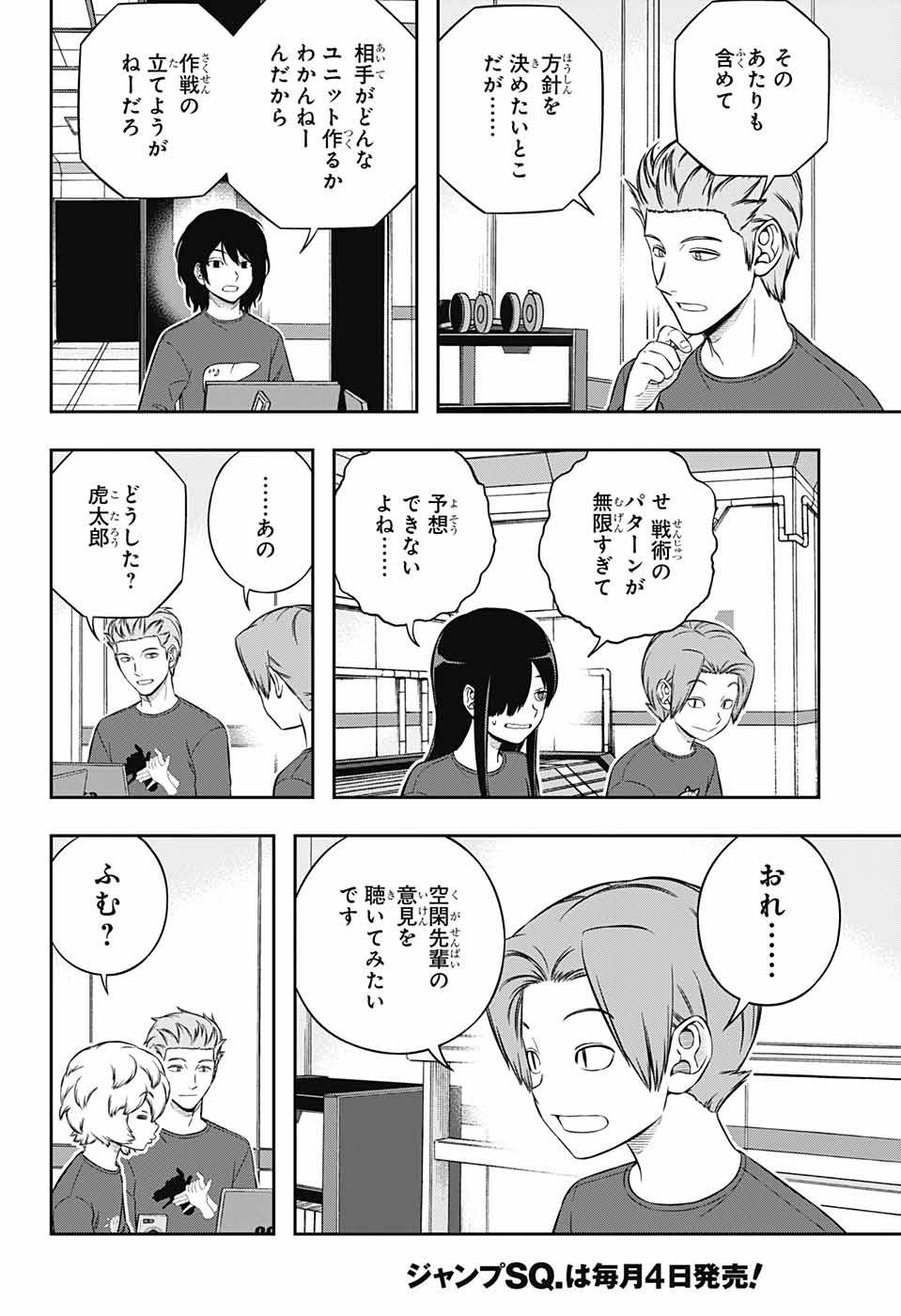 WORLD TRIGGER - raw - Chapter 238 - https://jpdd.ccdd.to/JPDD/worldtrigger/0cp1yqtr3va.jpg