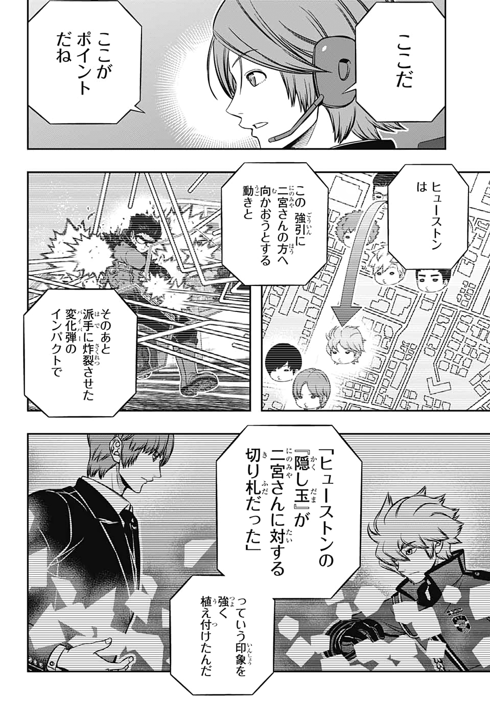 WORLD TRIGGER - raw - Chapter 196 - https://jpdd.ccdd.to/JPDD/worldtrigger/0d1s5y4vhts.jpg