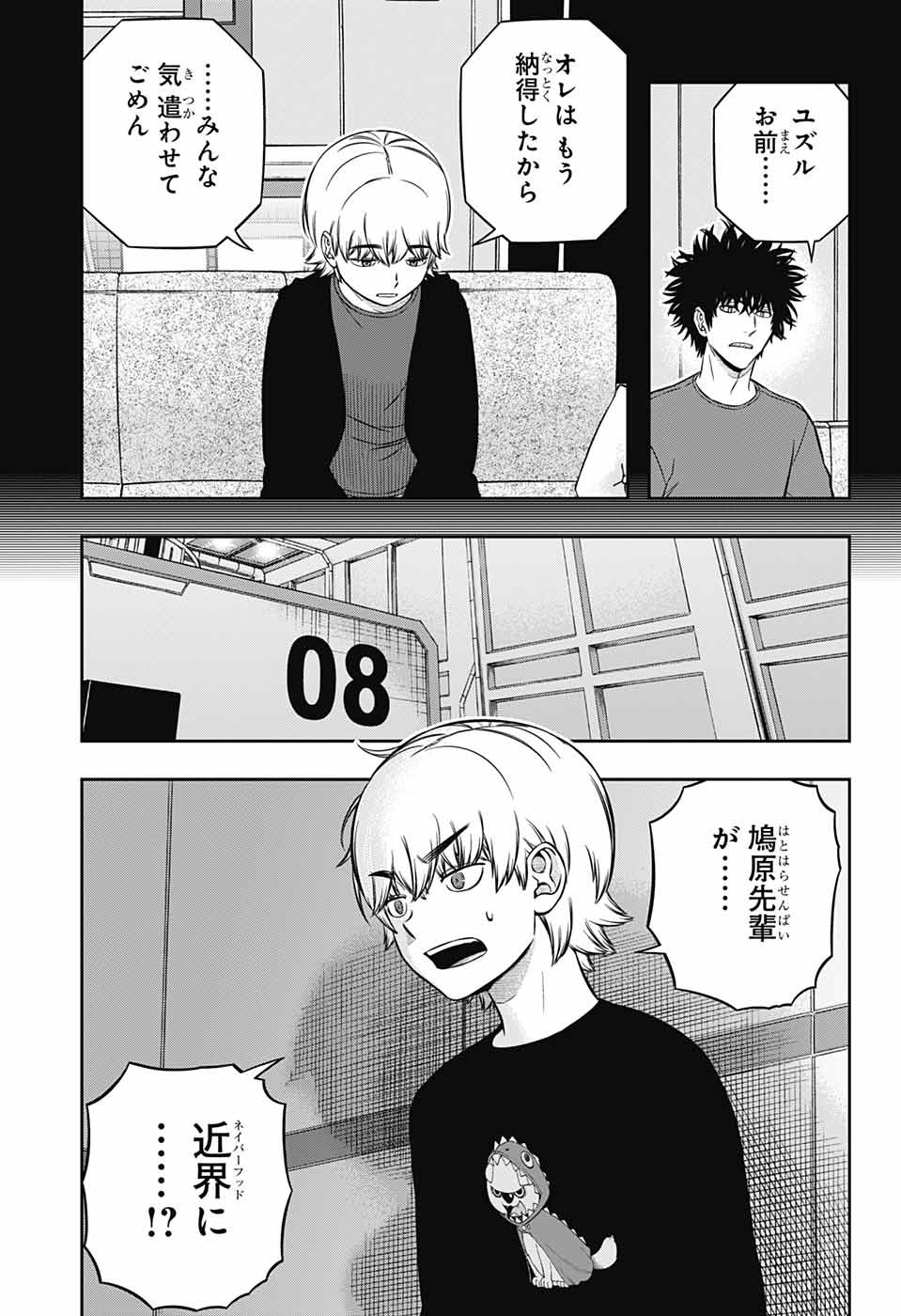 WORLD TRIGGER - raw - Chapter 236 - https://jpdd.ccdd.to/JPDD/worldtrigger/0dz0h1r4kij.jpg