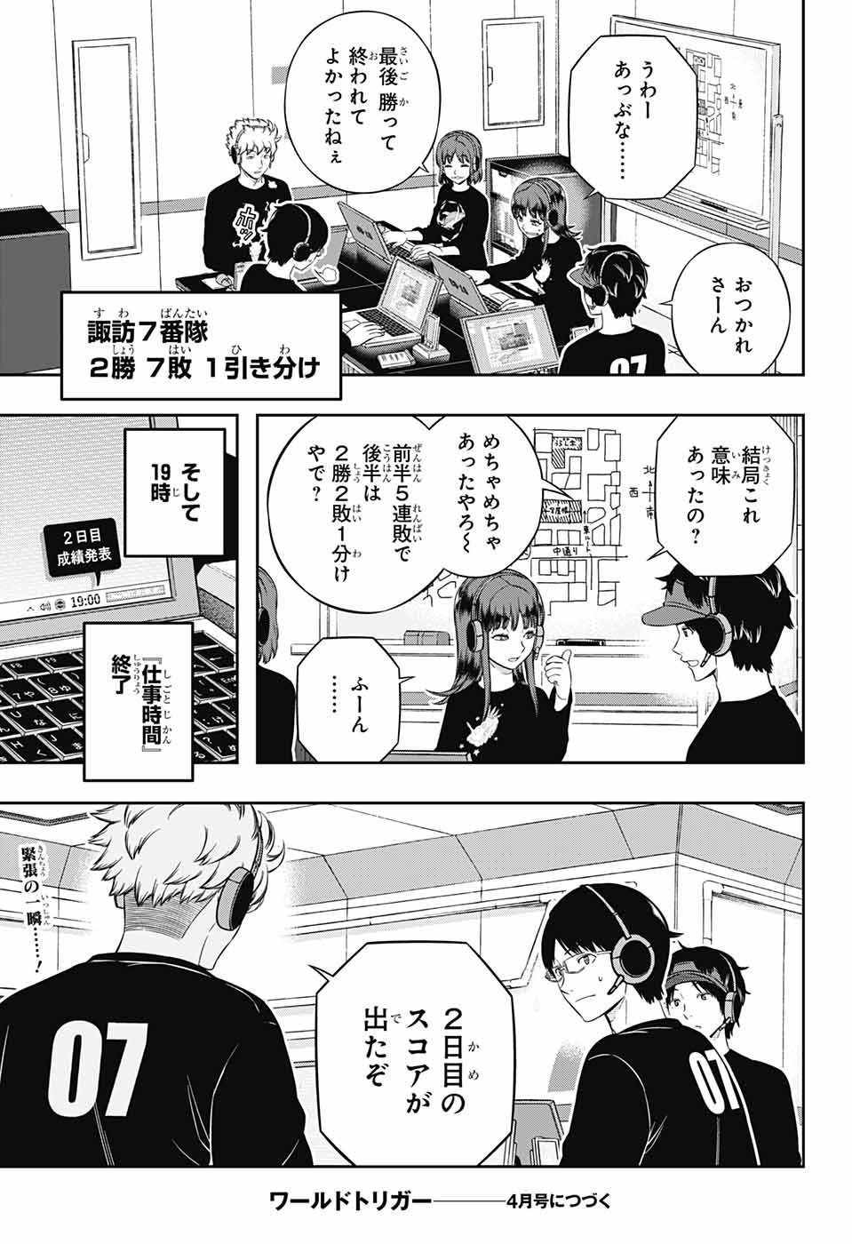 WORLD TRIGGER - raw - Chapter 219 - https://jpdd.ccdd.to/JPDD/worldtrigger/0e10krorl4m.jpg