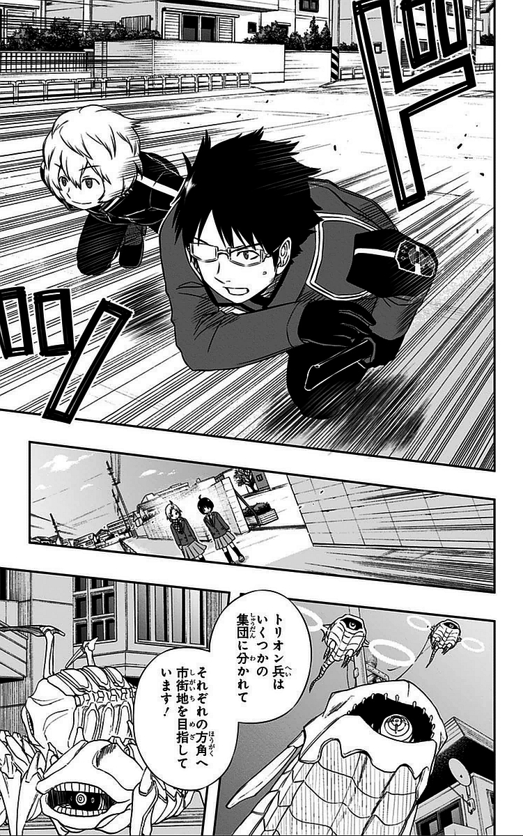 WORLD TRIGGER - raw - Chapter 44 - https://jpdd.ccdd.to/JPDD/worldtrigger/0g3pqyueuxx.jpg