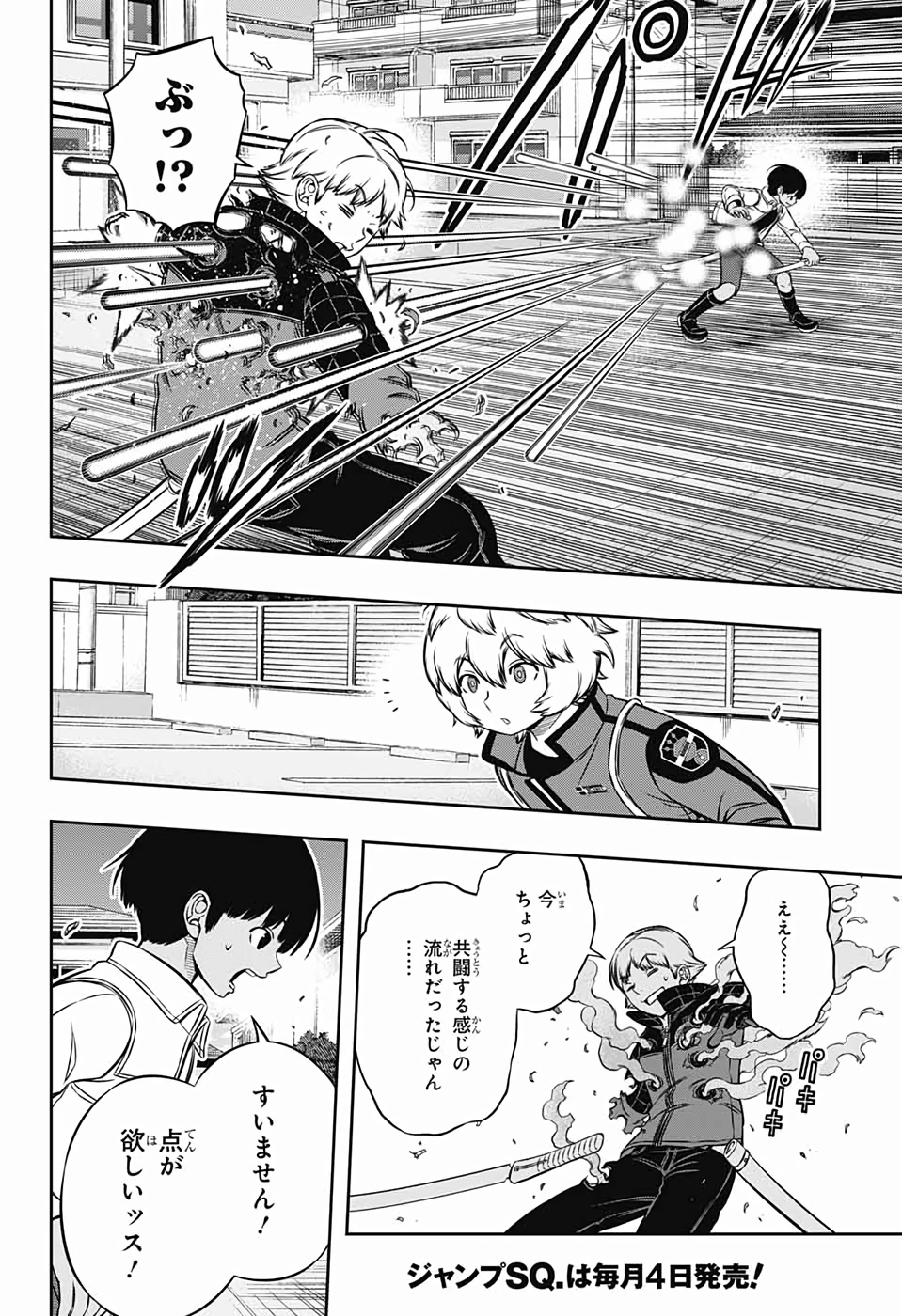 WORLD TRIGGER - raw - Chapter 190 - https://jpdd.ccdd.to/JPDD/worldtrigger/0genzfksvmp.jpg
