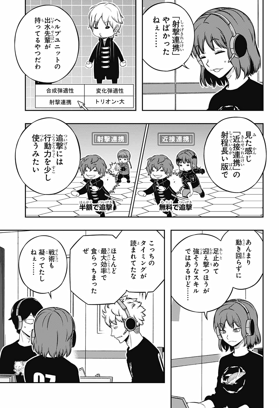 WORLD TRIGGER - raw - Chapter 217 - https://jpdd.ccdd.to/JPDD/worldtrigger/0gnvryjr5wr.jpg