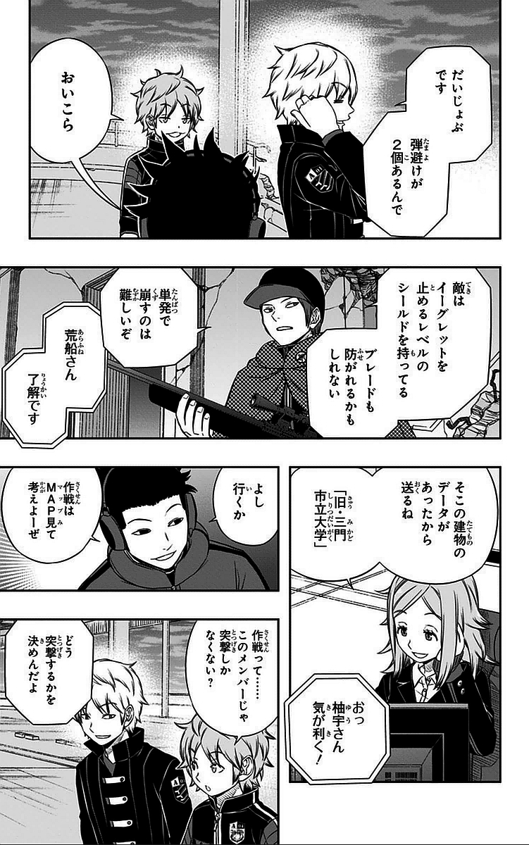 WORLD TRIGGER - raw - Chapter 59 - https://jpdd.ccdd.to/JPDD/worldtrigger/0gs3manduab.jpg