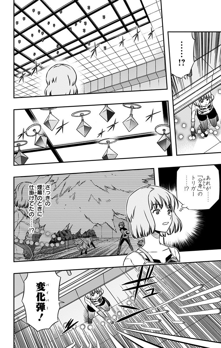WORLD TRIGGER - raw - Chapter 130 - https://jpdd.ccdd.to/JPDD/worldtrigger/0h1tdoiemqx.jpg