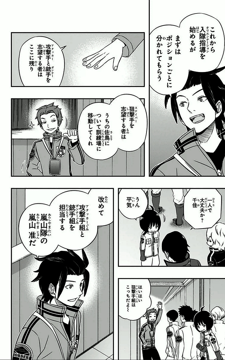 WORLD TRIGGER - raw - Chapter 33 - https://jpdd.ccdd.to/JPDD/worldtrigger/0h31sj1c5l2.jpg