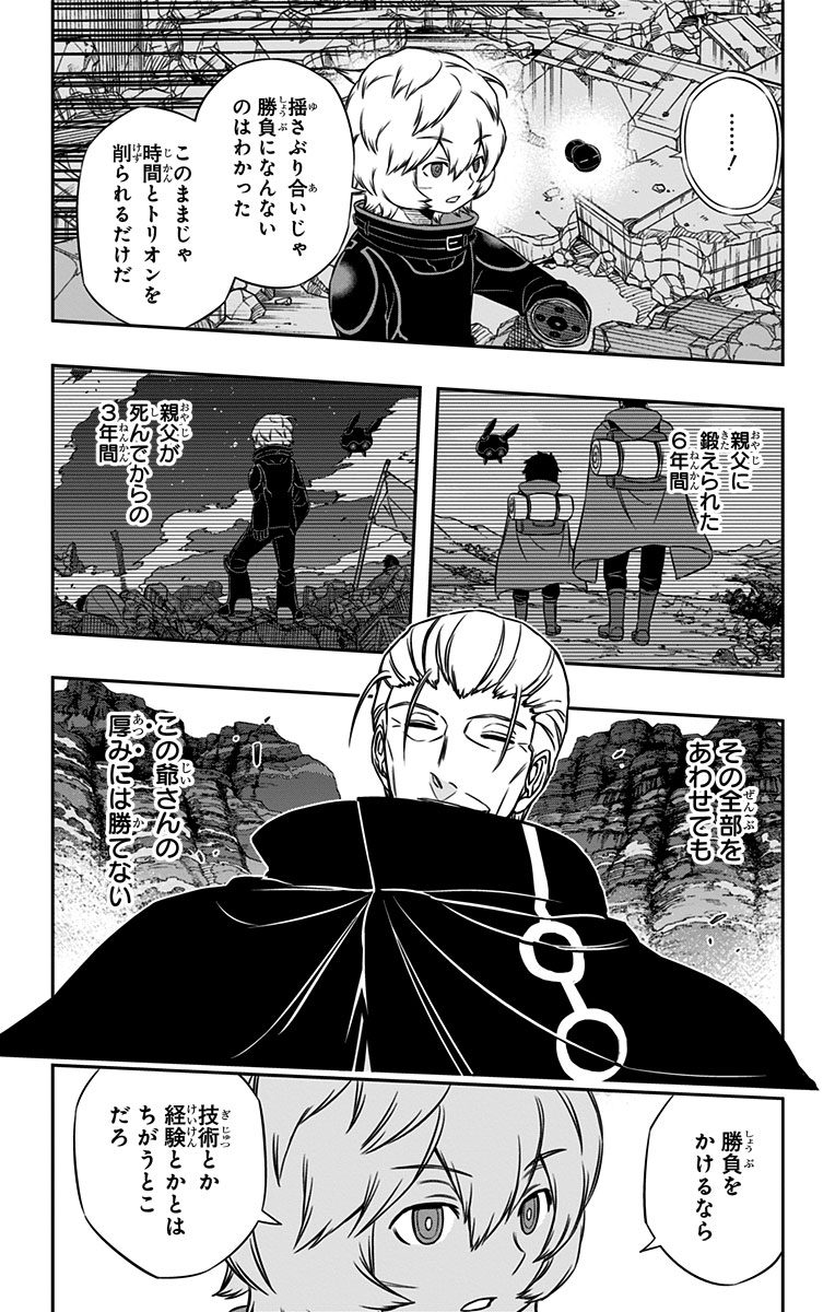 WORLD TRIGGER - raw - Chapter 78 - https://jpdd.ccdd.to/JPDD/worldtrigger/0hvogtya3et.png