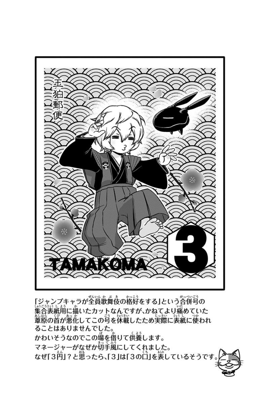 WORLD TRIGGER - raw - Chapter 83 - https://jpdd.ccdd.to/JPDD/worldtrigger/0ik42ecmbzr.jpg