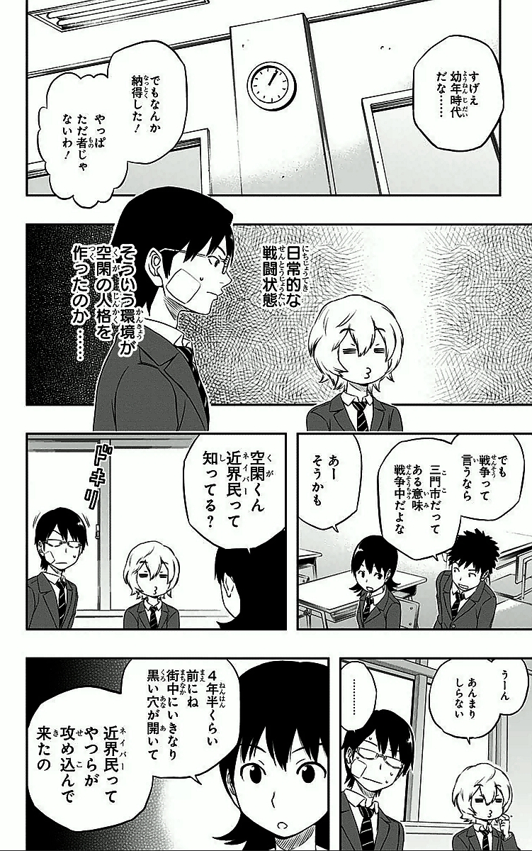 WORLD TRIGGER - raw - Chapter 3 - https://jpdd.ccdd.to/JPDD/worldtrigger/0iltr2vnji4.jpg