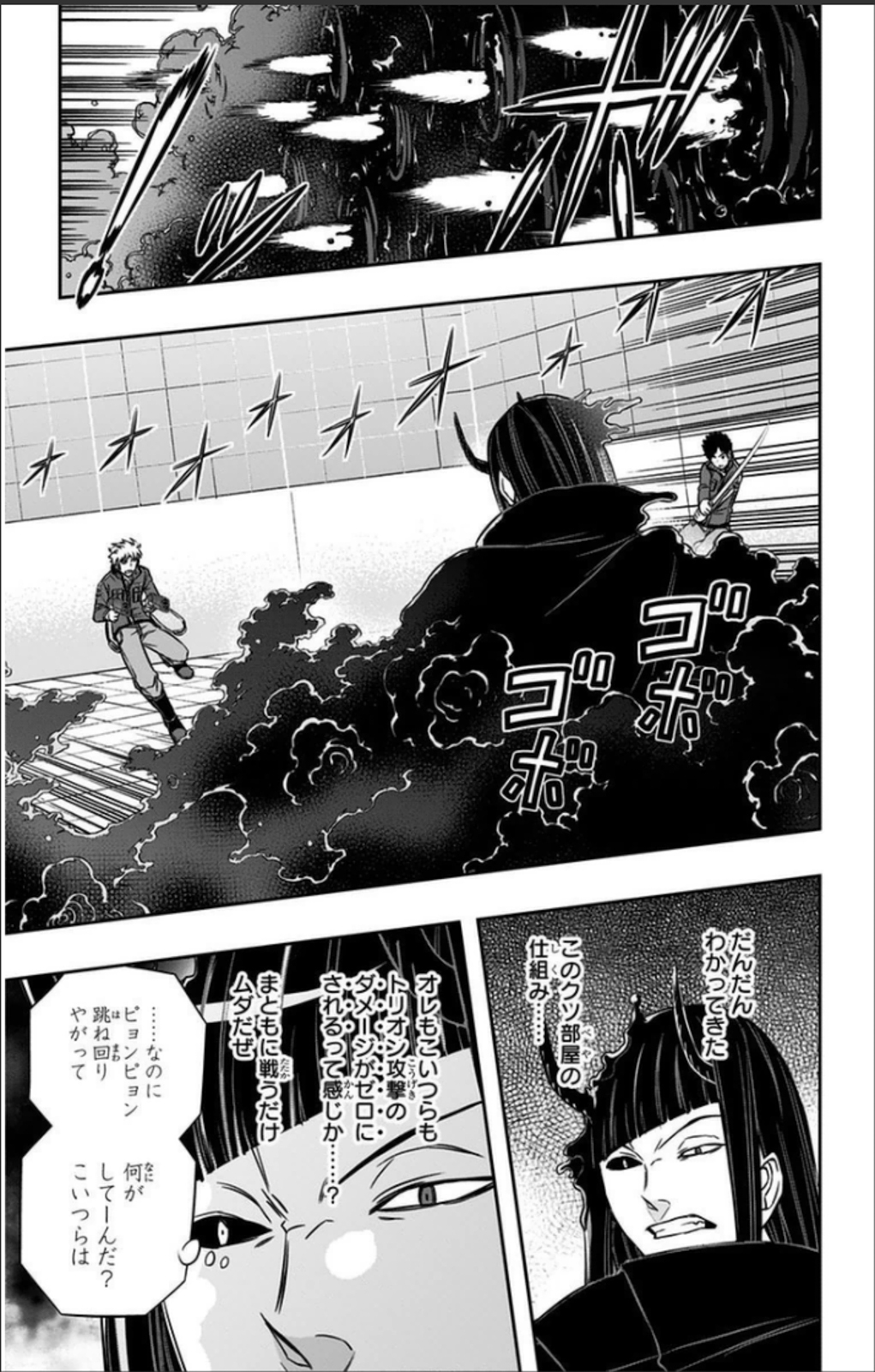 WORLD TRIGGER - raw - Chapter 70 - https://jpdd.ccdd.to/JPDD/worldtrigger/0irh1oucs3h.jpg
