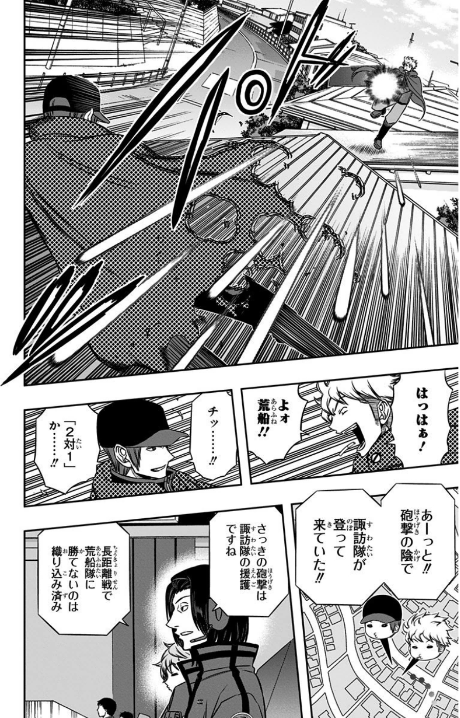 WORLD TRIGGER - raw - Chapter 88 - https://jpdd.ccdd.to/JPDD/worldtrigger/0irpyrpxtwv.jpg