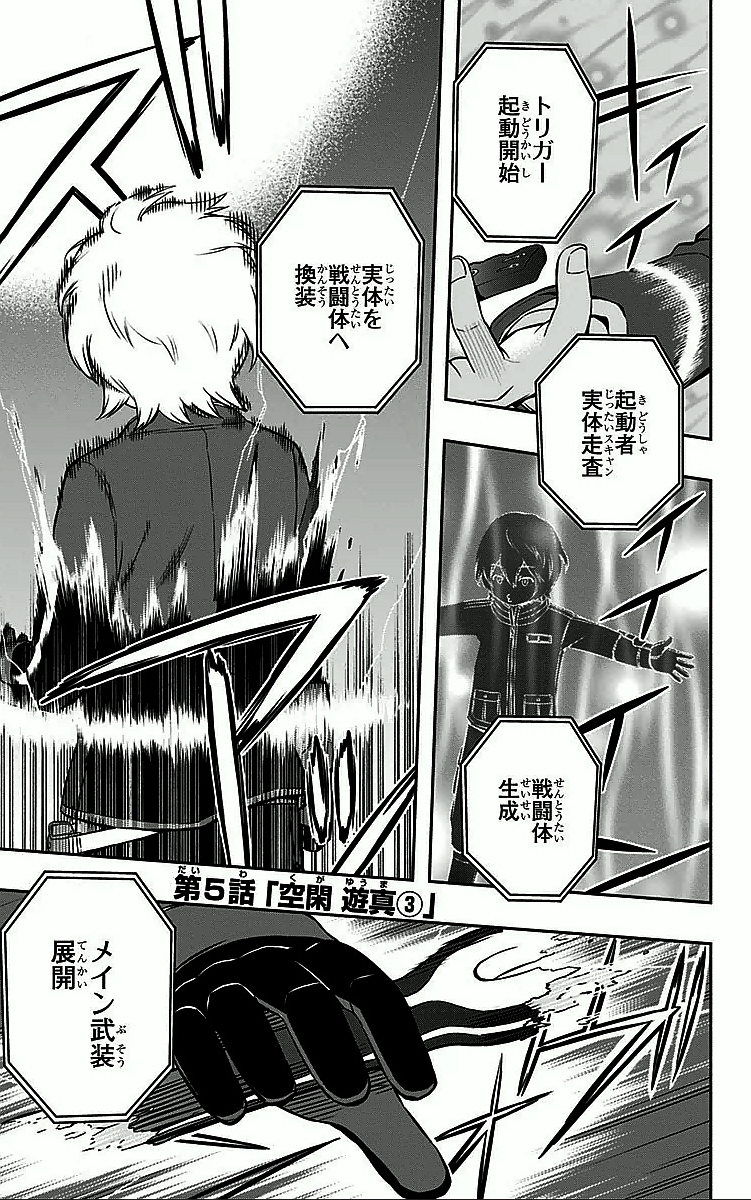 WORLD TRIGGER - raw - Chapter 5 - https://jpdd.ccdd.to/JPDD/worldtrigger/0it40xww1gr.jpg