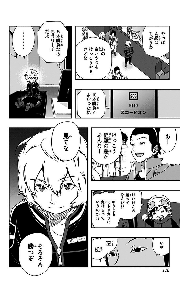 WORLD TRIGGER - raw - Chapter 40 - https://jpdd.ccdd.to/JPDD/worldtrigger/0ivvltx3nlj.jpg
