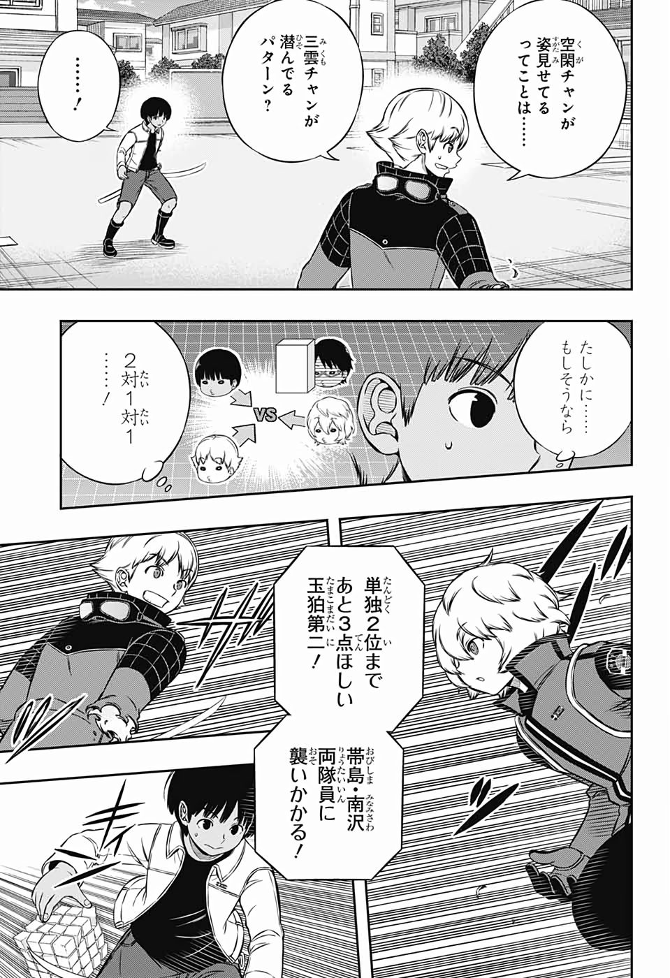 WORLD TRIGGER - raw - Chapter 190 - https://jpdd.ccdd.to/JPDD/worldtrigger/0j3bkrwj2l4.jpg