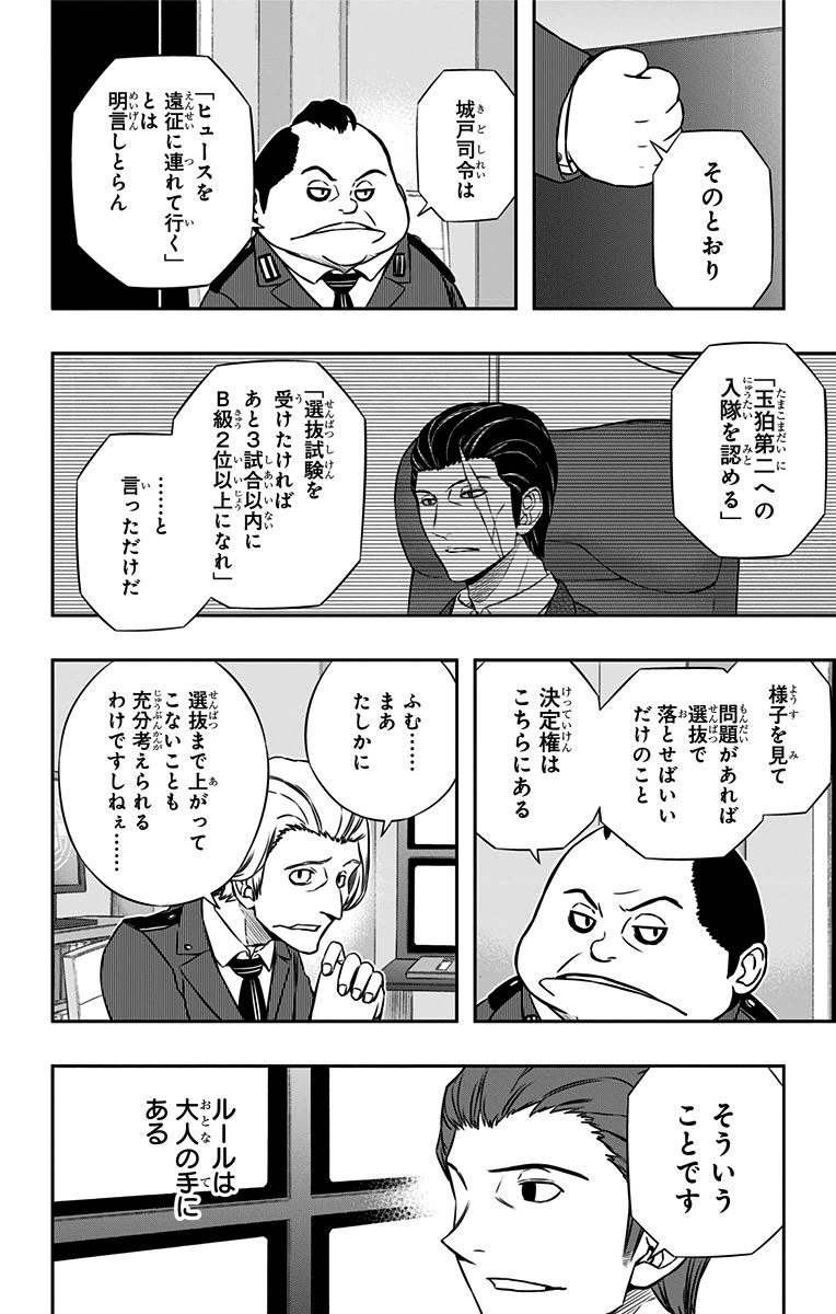 WORLD TRIGGER - raw - Chapter 151 - https://jpdd.ccdd.to/JPDD/worldtrigger/0kntoe1rotb.jpg