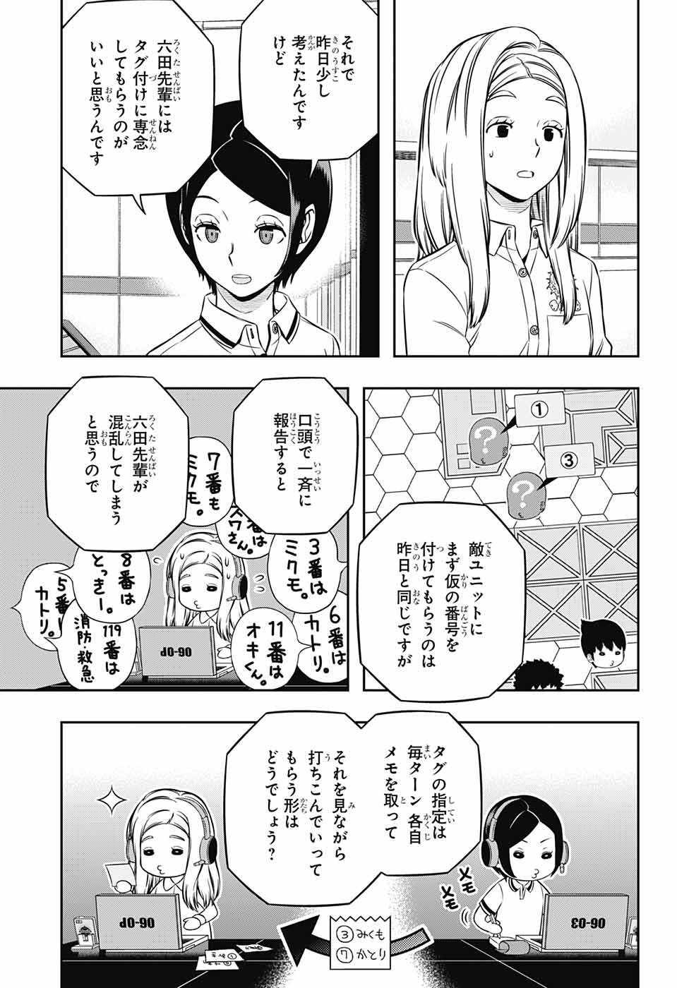 WORLD TRIGGER - raw - Chapter 229 - https://jpdd.ccdd.to/JPDD/worldtrigger/0mpnjyvm3fg.jpg