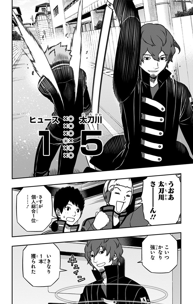 WORLD TRIGGER - raw - Chapter 160 - https://jpdd.ccdd.to/JPDD/worldtrigger/0mxzpusyfm2.jpg