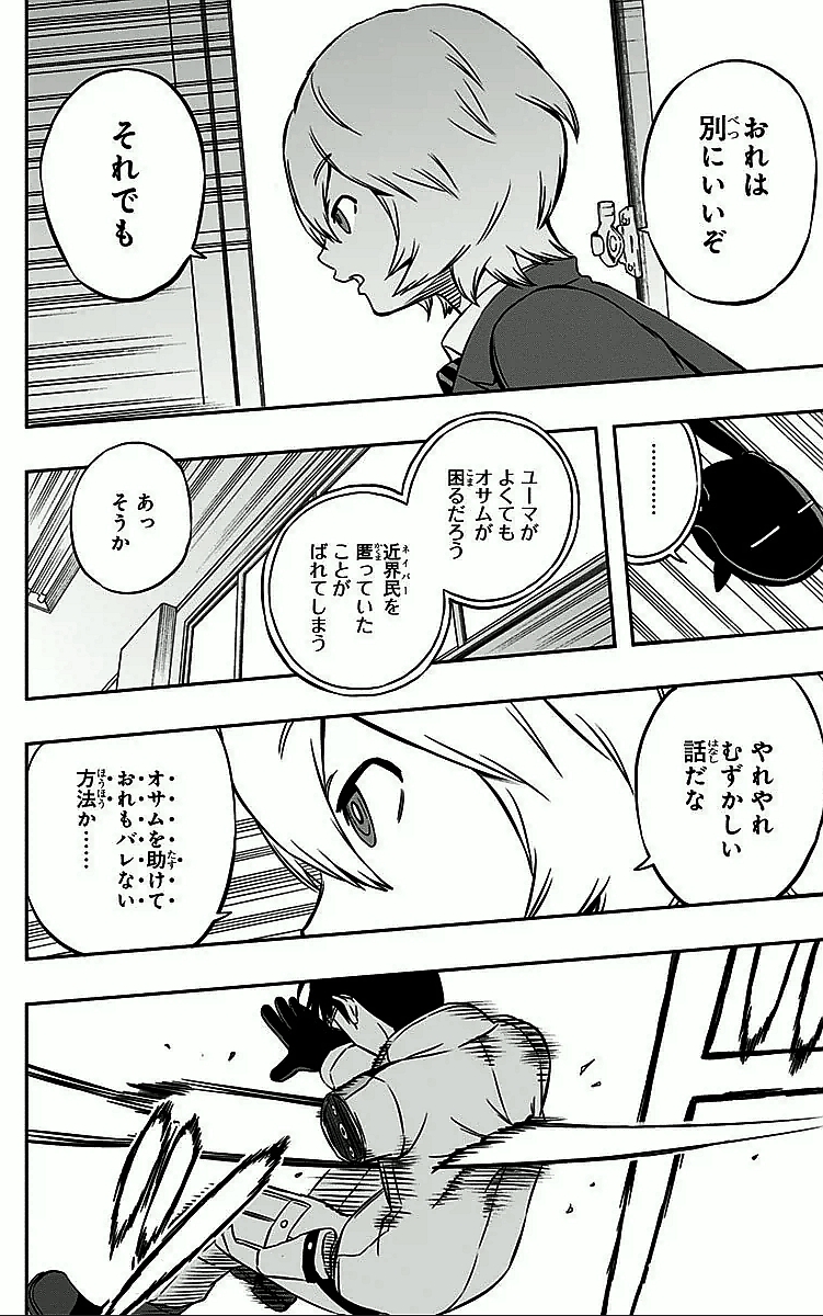 WORLD TRIGGER - raw - Chapter 4 - https://jpdd.ccdd.to/JPDD/worldtrigger/0nqd0ta0l5h.jpg