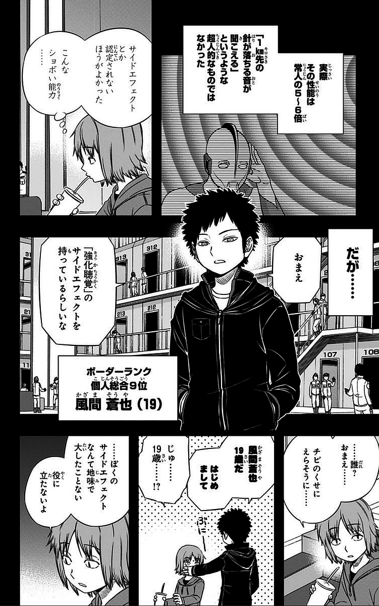 WORLD TRIGGER - raw - Chapter 56 - https://jpdd.ccdd.to/JPDD/worldtrigger/0nuofmkxh1h.jpg