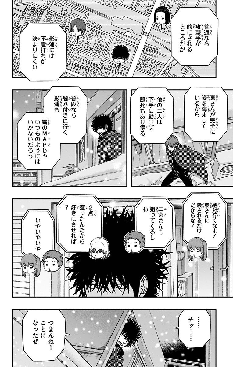 WORLD TRIGGER - raw - Chapter 115 - https://jpdd.ccdd.to/JPDD/worldtrigger/0ogmtwoqz4s.jpg