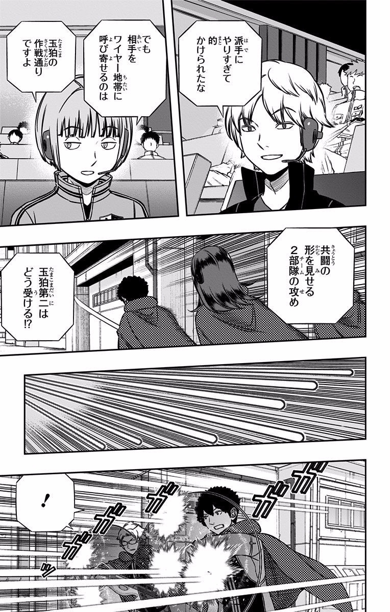 WORLD TRIGGER - raw - Chapter 140 - https://jpdd.ccdd.to/JPDD/worldtrigger/0otsyjer5hn.jpg