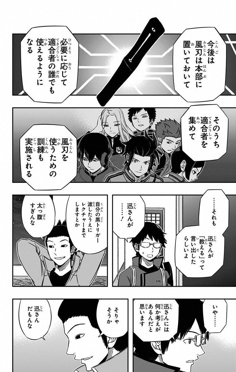 WORLD TRIGGER - raw - Chapter 92 - https://jpdd.ccdd.to/JPDD/worldtrigger/0pcidzkzmx1.jpg