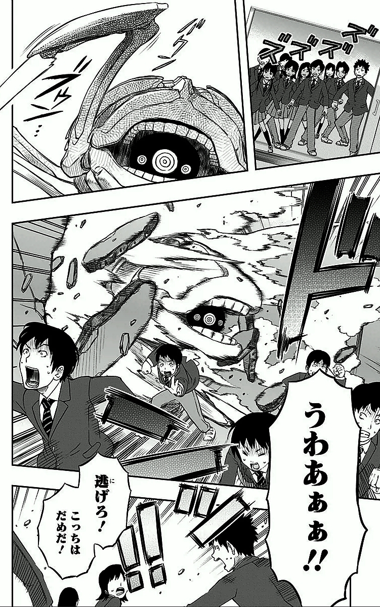WORLD TRIGGER - raw - Chapter 3 - https://jpdd.ccdd.to/JPDD/worldtrigger/0pyb33xxtim.jpg