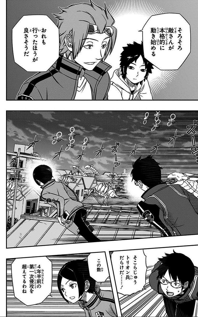 WORLD TRIGGER - raw - Chapter 49 - https://jpdd.ccdd.to/JPDD/worldtrigger/0qd4lxlbfpe.jpg