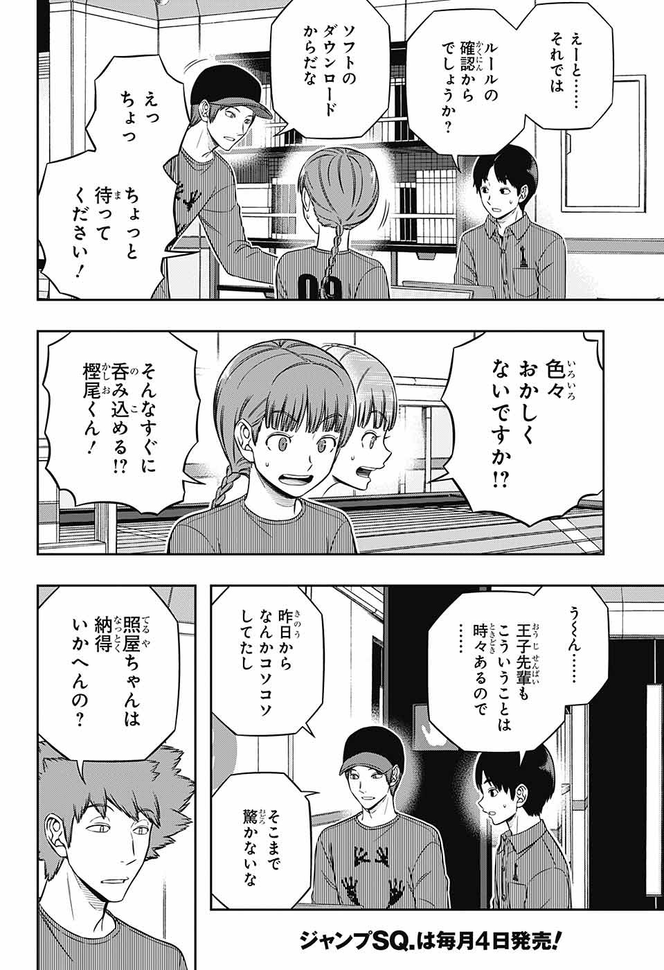WORLD TRIGGER - raw - Chapter 228 - https://jpdd.ccdd.to/JPDD/worldtrigger/0qmlc2ziyv5.jpg