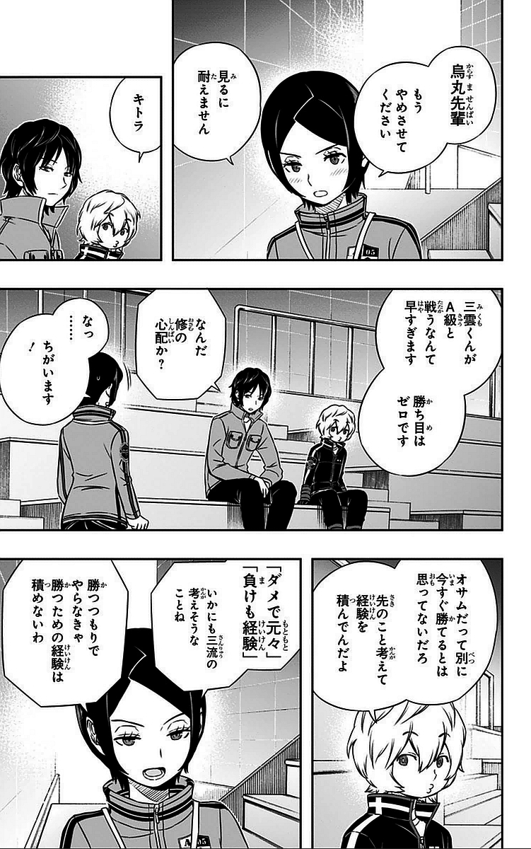 WORLD TRIGGER - raw - Chapter 35 - https://jpdd.ccdd.to/JPDD/worldtrigger/0rd35ulbmor.jpg