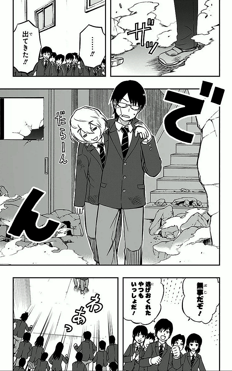 WORLD TRIGGER - raw - Chapter 5 - https://jpdd.ccdd.to/JPDD/worldtrigger/0rvwzu5q21f.jpg